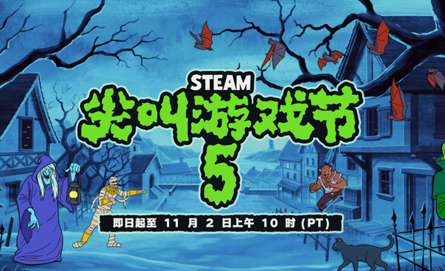 恐怖狂欢开启！Steam 尖叫游戏节 5 来袭，多款佳作迎来史低价