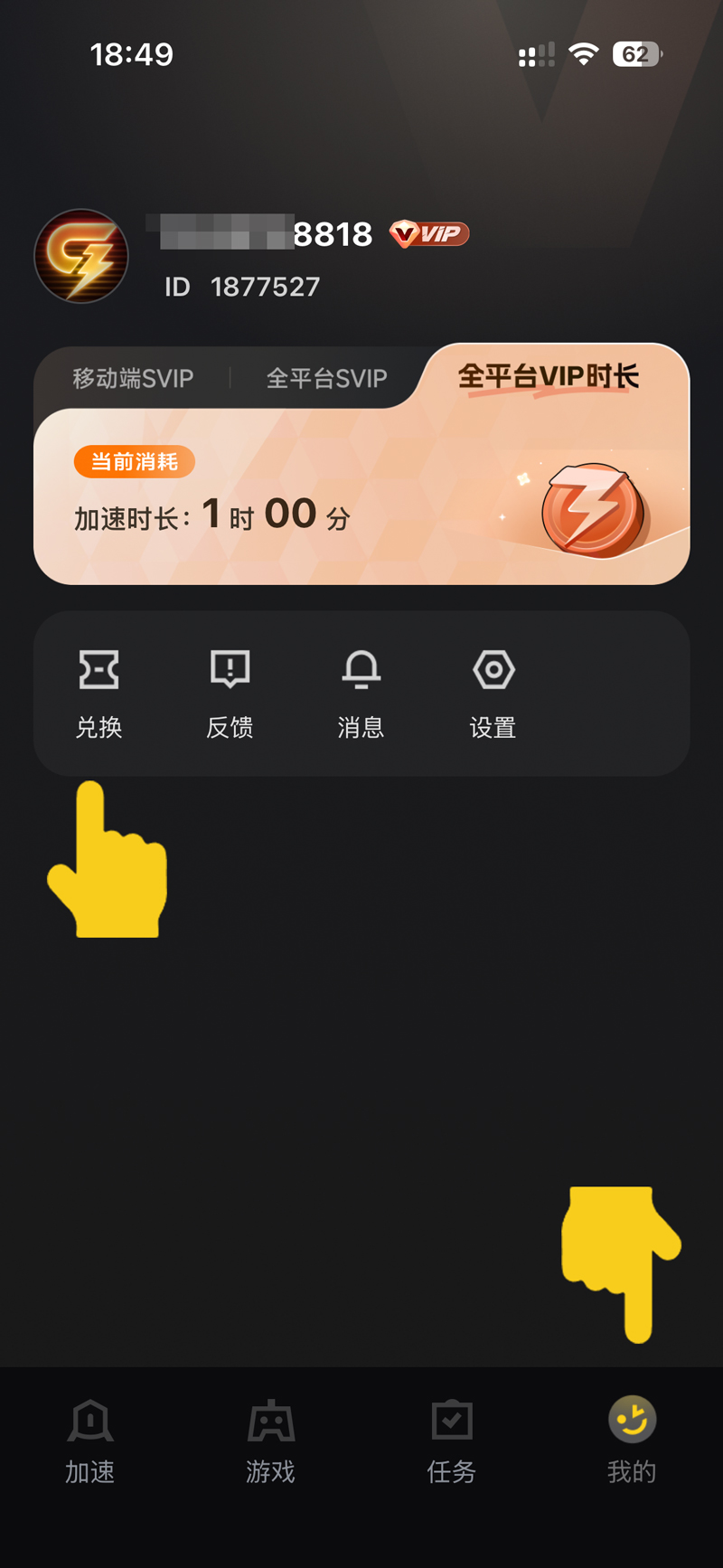 2026年给梨手游加速器兑换码最新-每人终身VIP会员体验时长 2026年给梨手游加速器兑换码最新-每人终身VIP会员体验时长